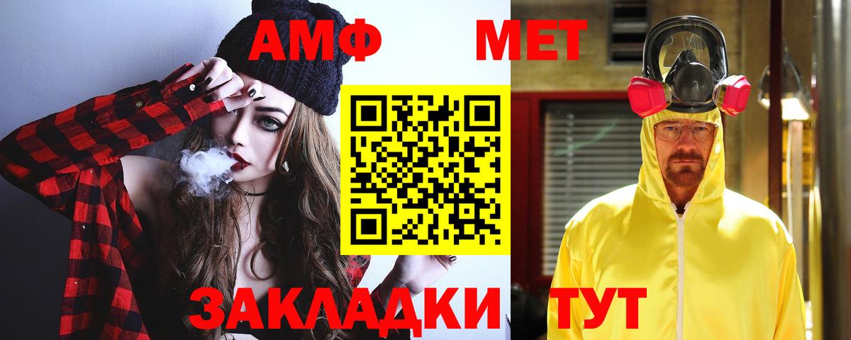 Амфетамин 97% Бердск