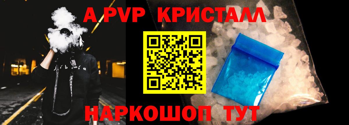 купить  сайты  Вход с VPN  Бердск  Alpha-PVP СК  Альфа ПВП Соль 