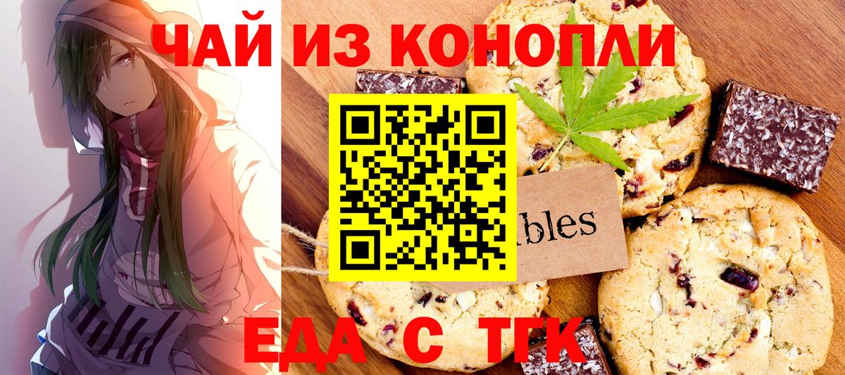 Canna-Cookies конопля Бердск