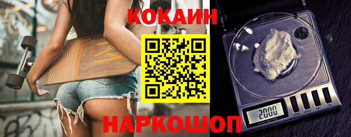 COCAIN Эквадор Бердск