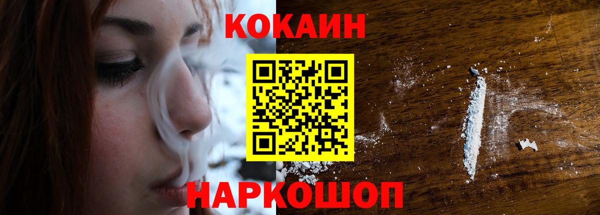 Бердск  Кокаин 98%  Вход с VPN  COCAIN Fish Scale 