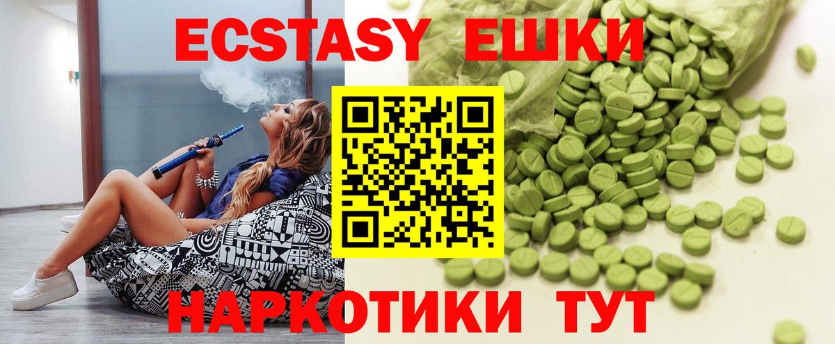 ЭКСТАЗИ mix Бердск