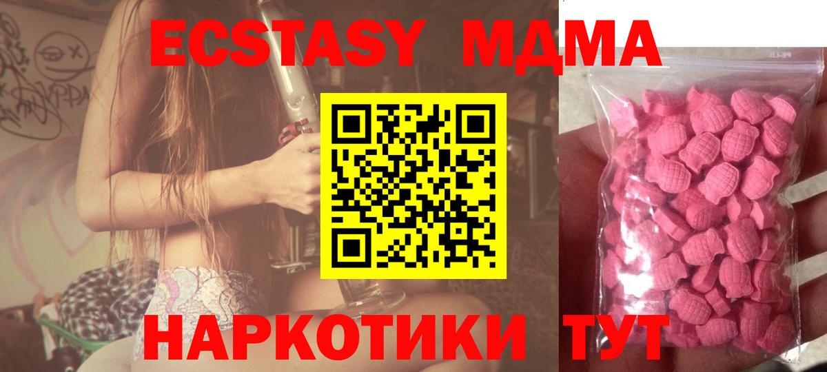 Экстази 280 MDMA  Вход с VPN  Бердск  ЭКСТАЗИ TESLA 