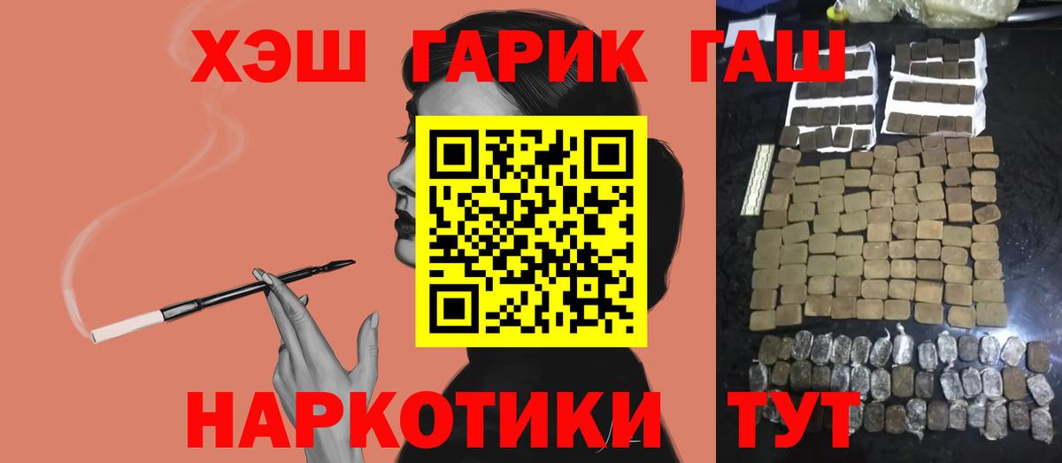 Гашиш Premium  ГАШИШ хэш  Вход с VPN  Бердск 