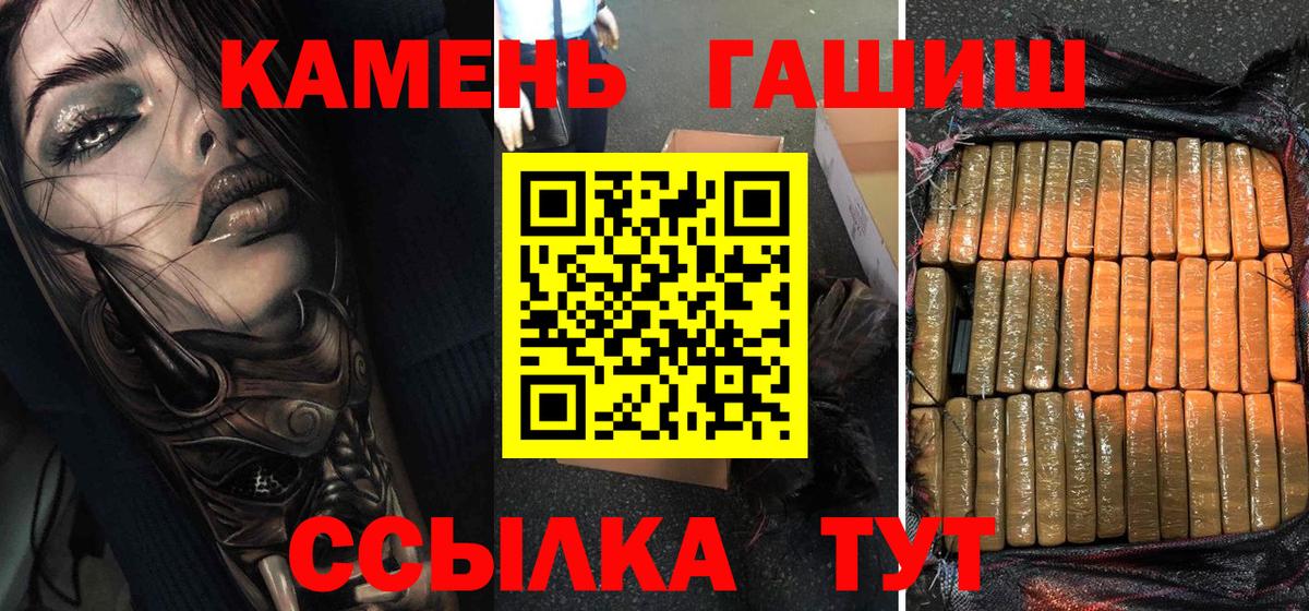 Гашиш хэш Бердск