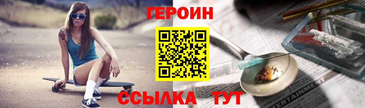 Бердск  ГЕРОИН Афган  Вход с VPN 