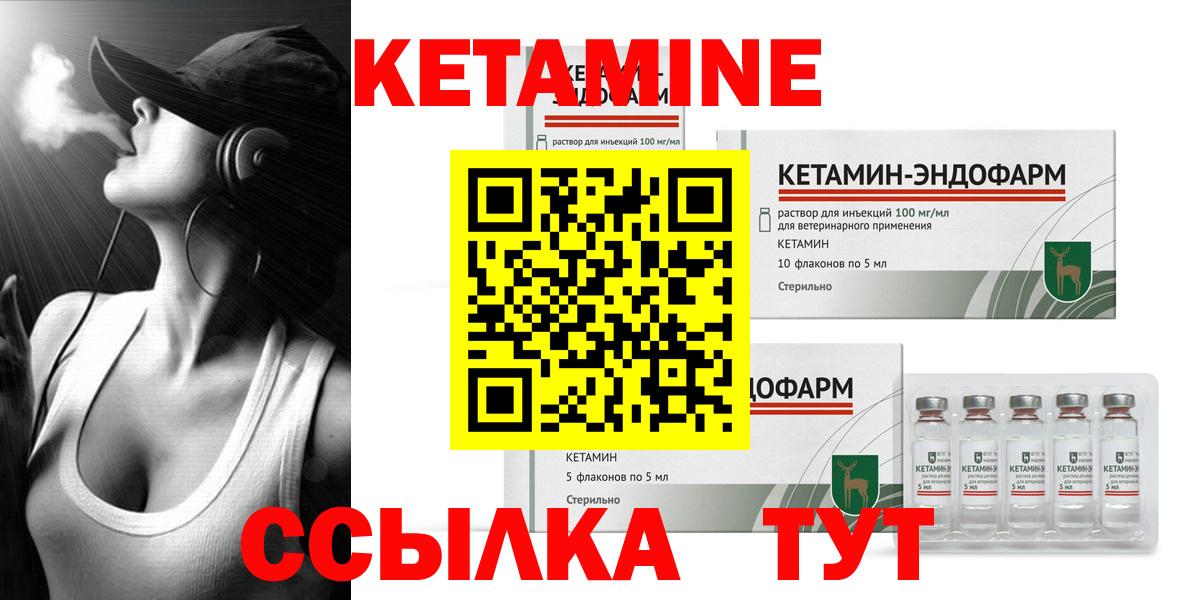 КЕТАМИН VHQ  Вход с VPN  Бердск  Кетамин VHQ 
