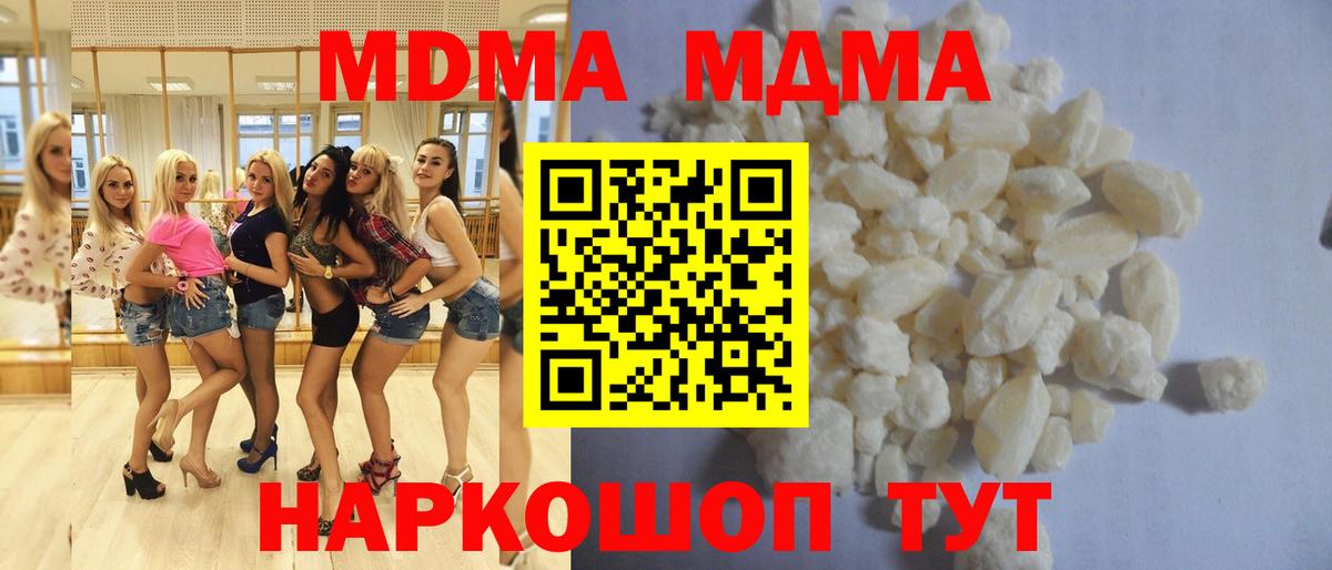 МДМА Molly Бердск