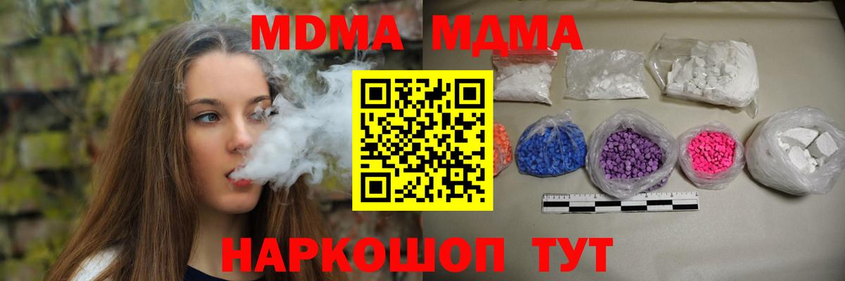 Бердск  МДМА молли  MDMA молли  Вход с VPN 