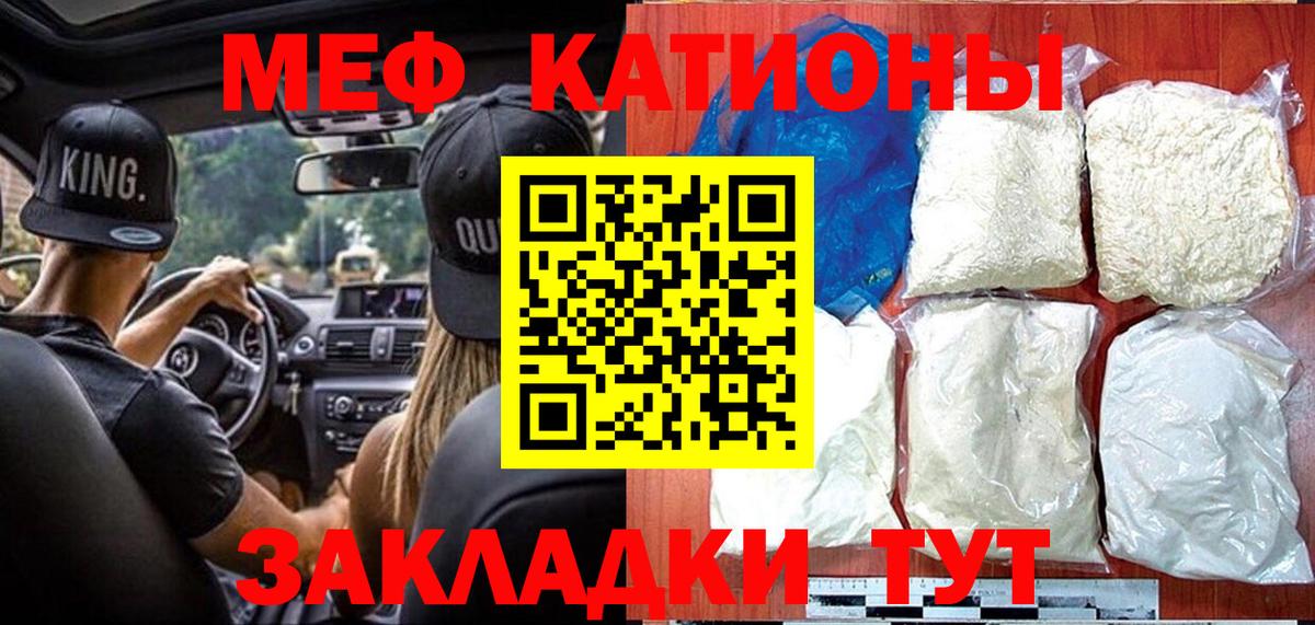 МЕФ  Бердск