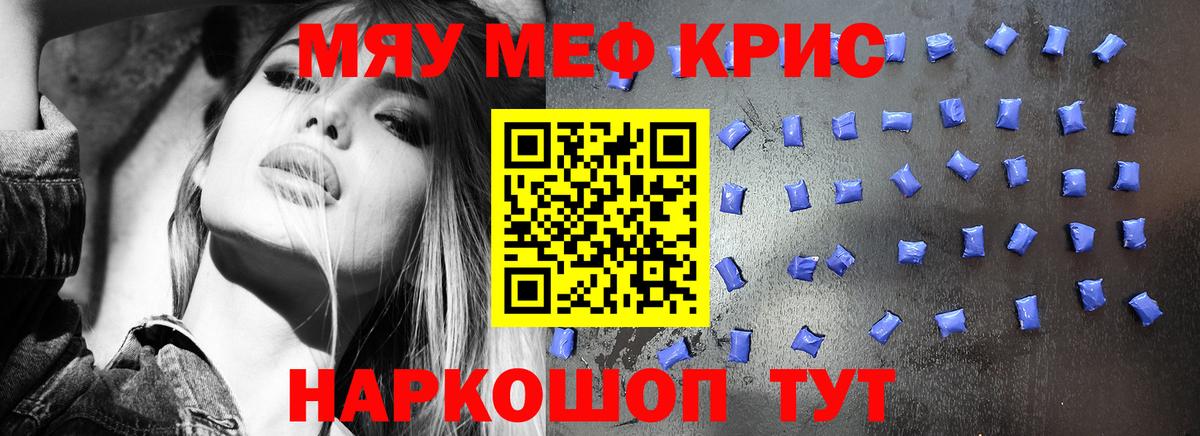 МЯУ-МЯУ мяу мяу  Вход с VPN  МЕФ  Бердск  Меф 