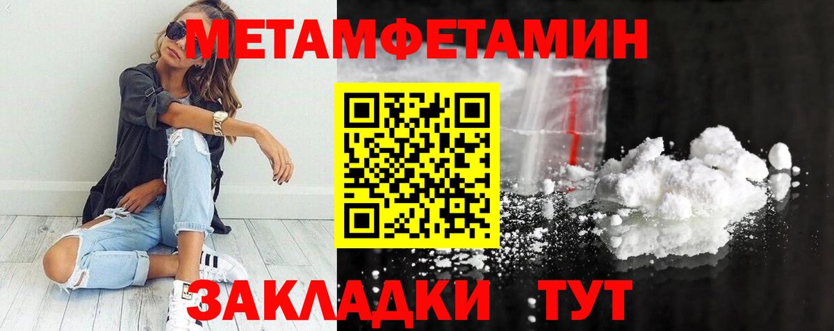 Бердск  Метамфетамин пудра  Вход с VPN 