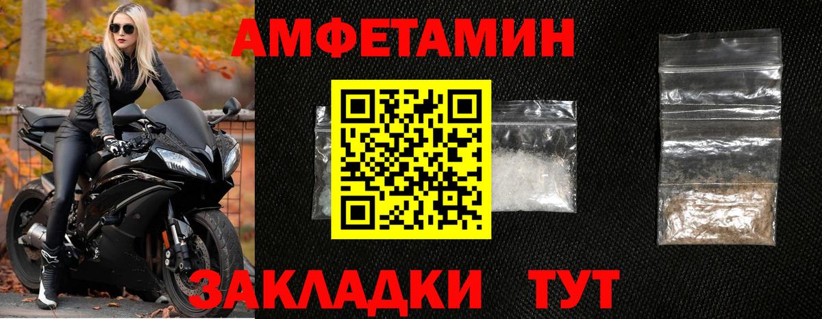 Первитин пудра Бердск